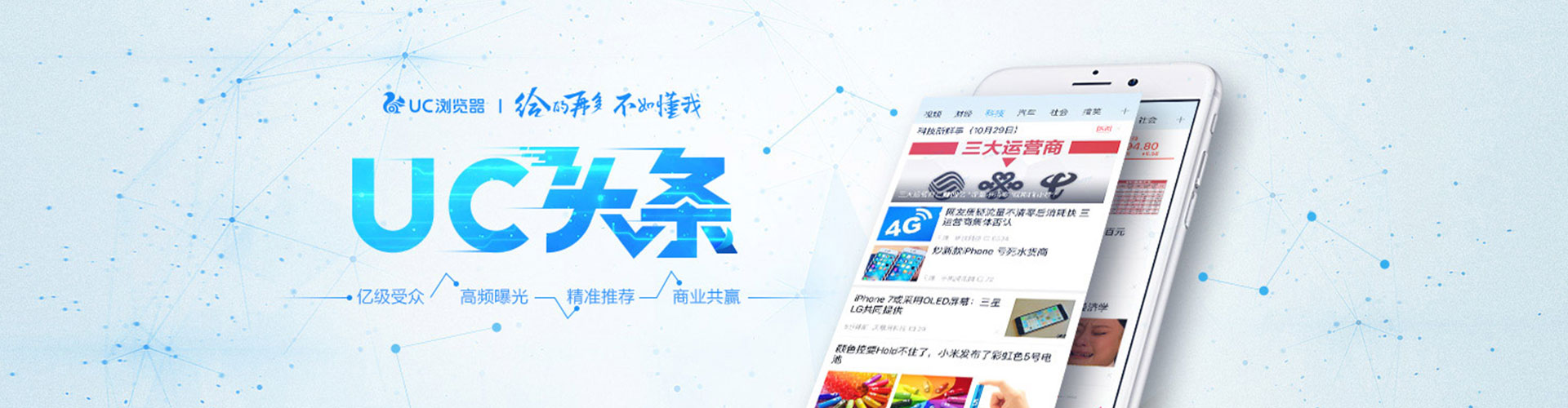 长乐信息流竞价