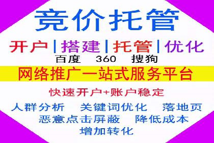 搜索开户返点政策下的用户增长案例
